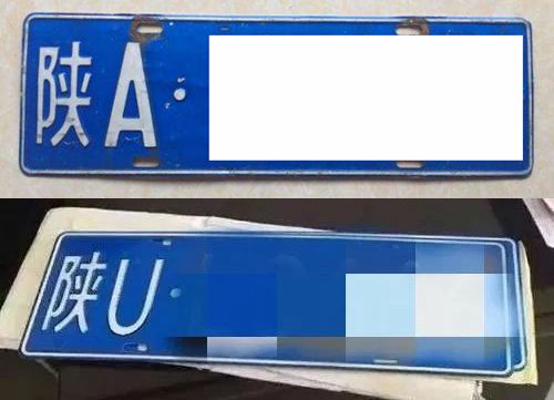 陕u是哪里的车牌号码,陕A和陕U哪个好,陕A和陕U的区别