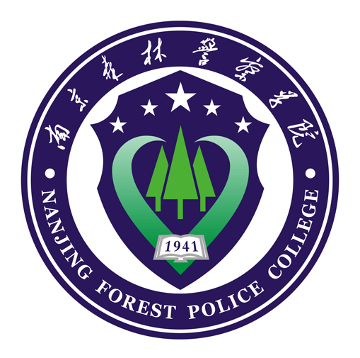 南京森林警察学院录取分数线2022是多少分（含2021-2022历年）