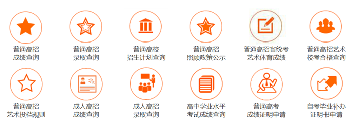 2024年河南省高考成绩查询入口（http://www.haeea.cn/）